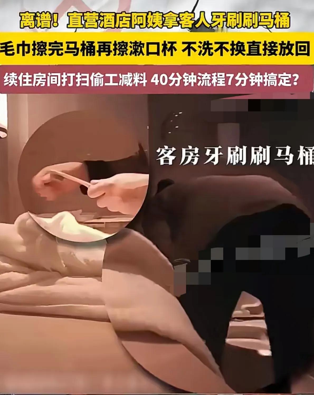 四川成都维也纳国际酒店。
记者跟前台提出，杯具必须消毒，浴巾必须换。前台说，卫生