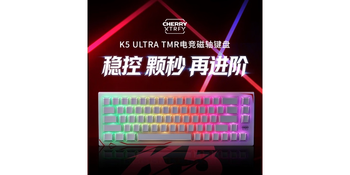 CHERRY带来XTRFY K5 ULTRA磁轴键盘：魔晶磁轴Plus，双端驱动