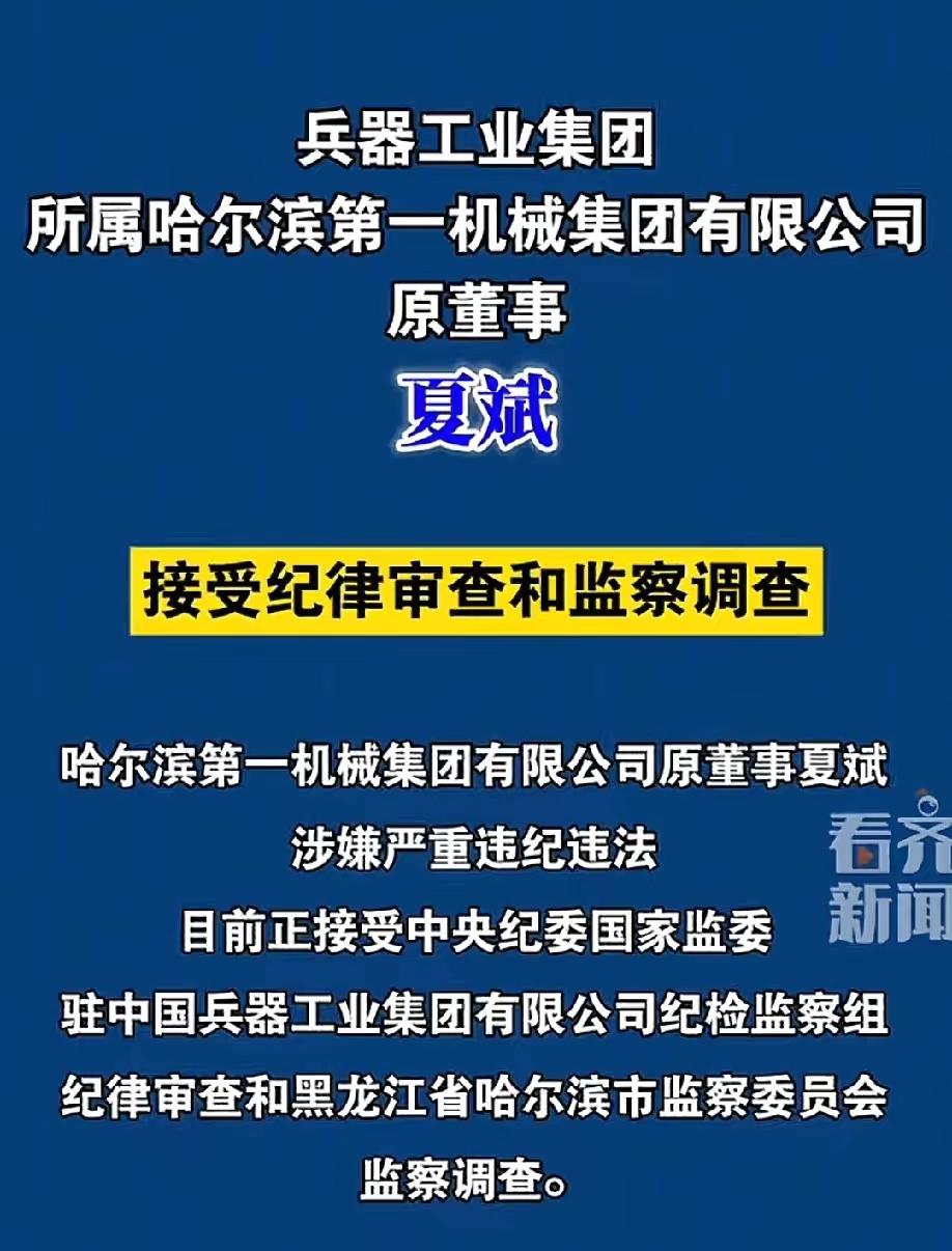 蛀虫不除，正气难扬，刘卫东、夏斌之流拿战士的生命当敛财筹码，实在令人发指。他们贪