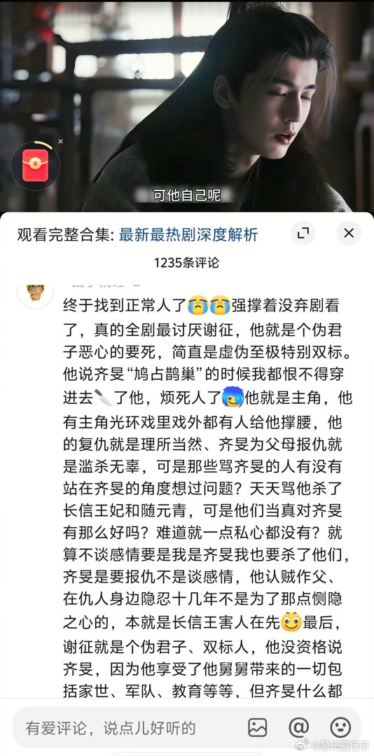 男主的人设貌似在🫘翻车了啊 