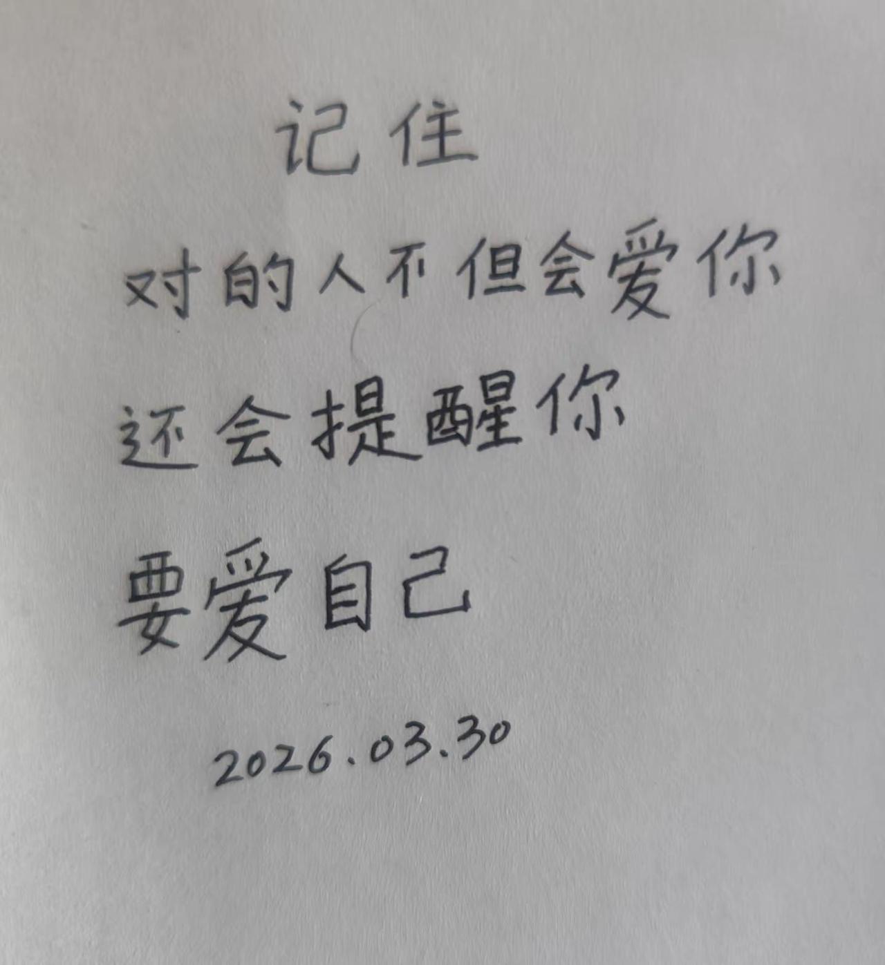 每日一句。对的人书摘手写文案 手写读书感悟 手写文字提升自己