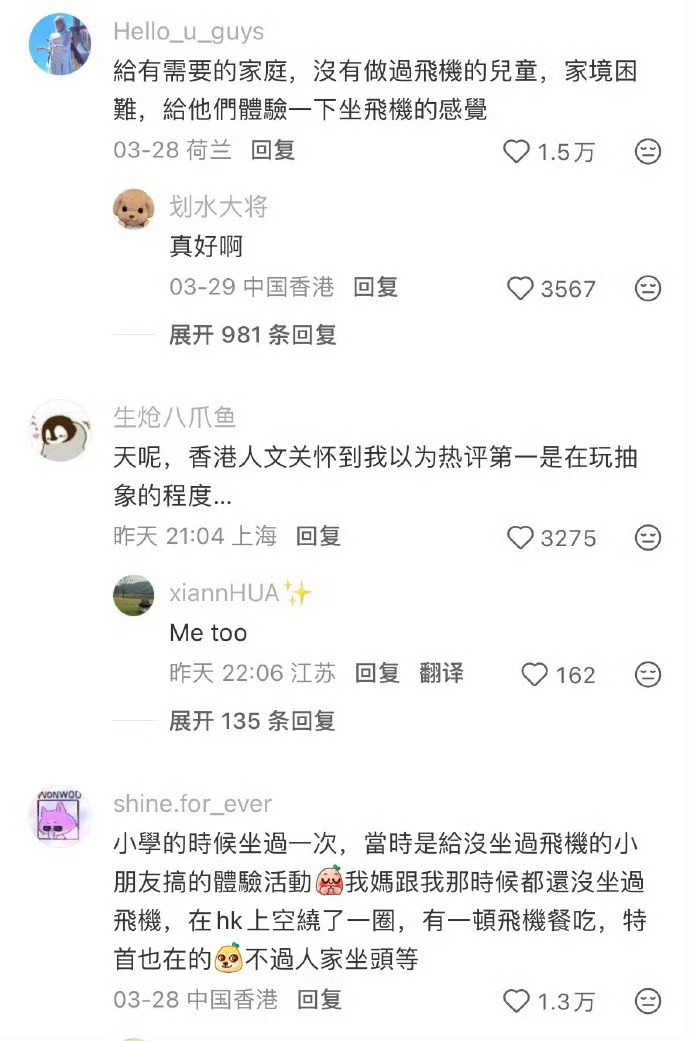 香港飞香港的航班还能这么玩？一趟从香港起飞、在空中盘旋一圈后再返回香港机场的航班