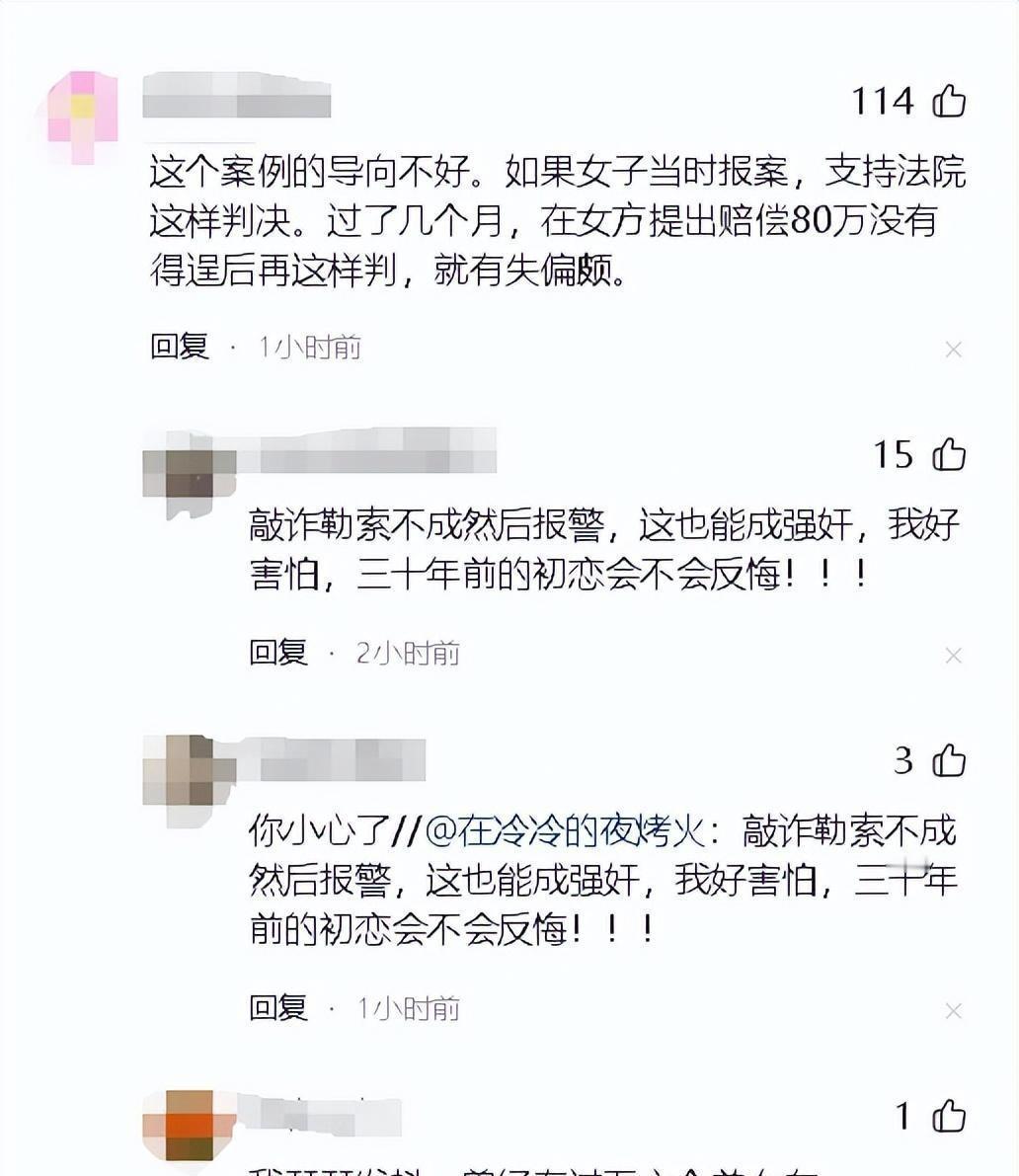 看了这个新闻，真是让人瞠目结舌！一对经人介绍的男女，五个月后女方竟然以强奸罪名告