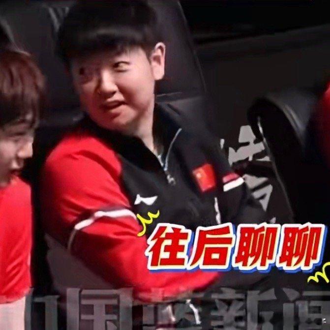 孙颖莎说要为团队多拿分莎莎太棒了，愿意听莎莎说话 