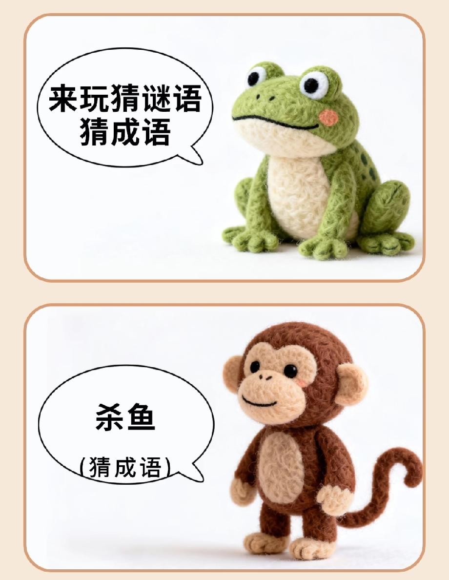 “杀鱼”居然是个成语？评论区大神快来给我上一课！