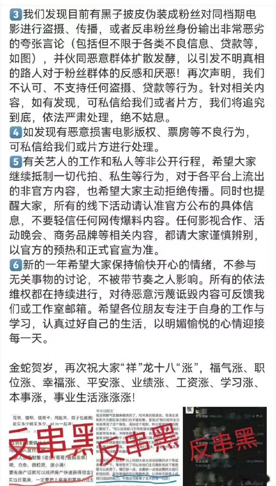 肖战对接发声  肖战对接回应反串黑“黑子伪装反串粉丝身份输出的言论，针对相关内容