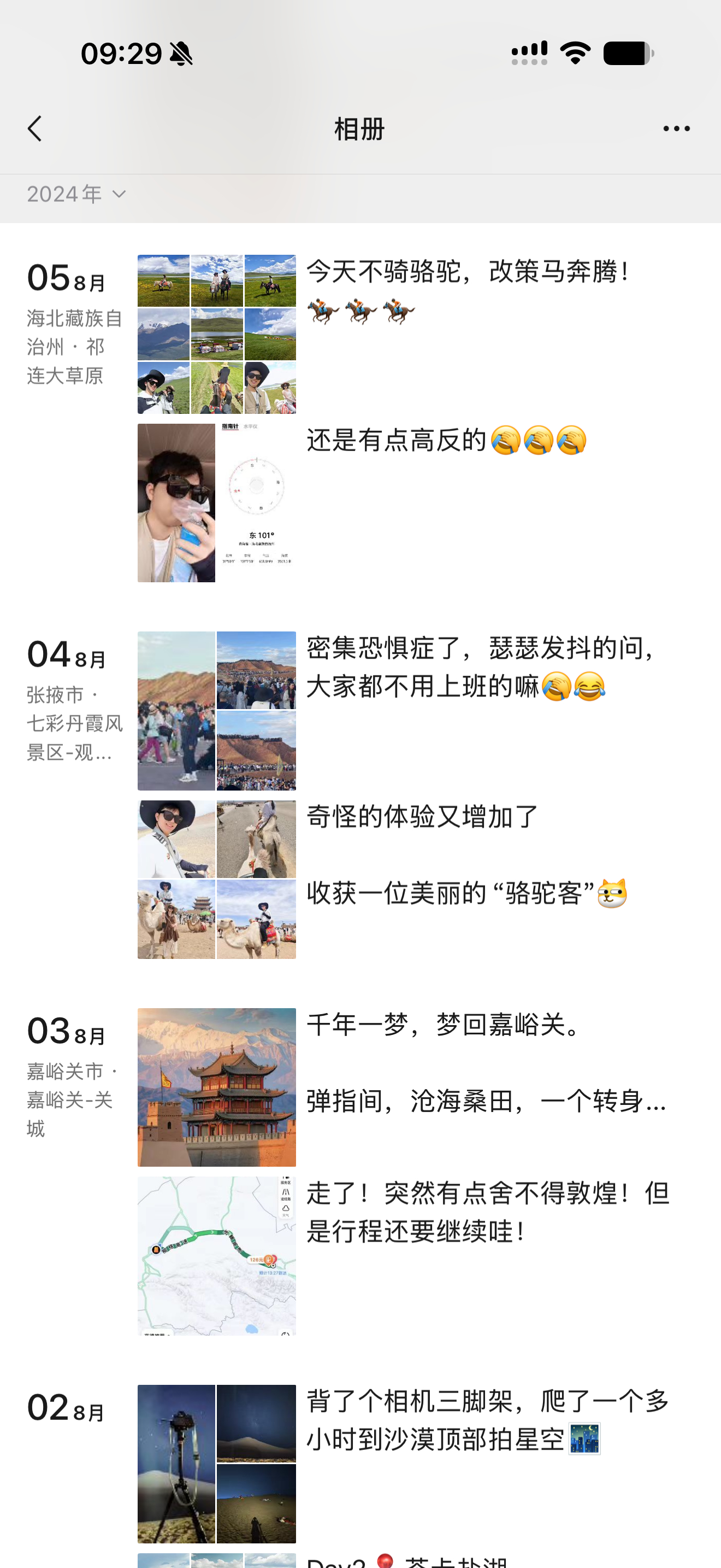 旅游发朋友圈为什么要带定位我发定位一直不是给别人看的，而是给自己多年后留下一个印
