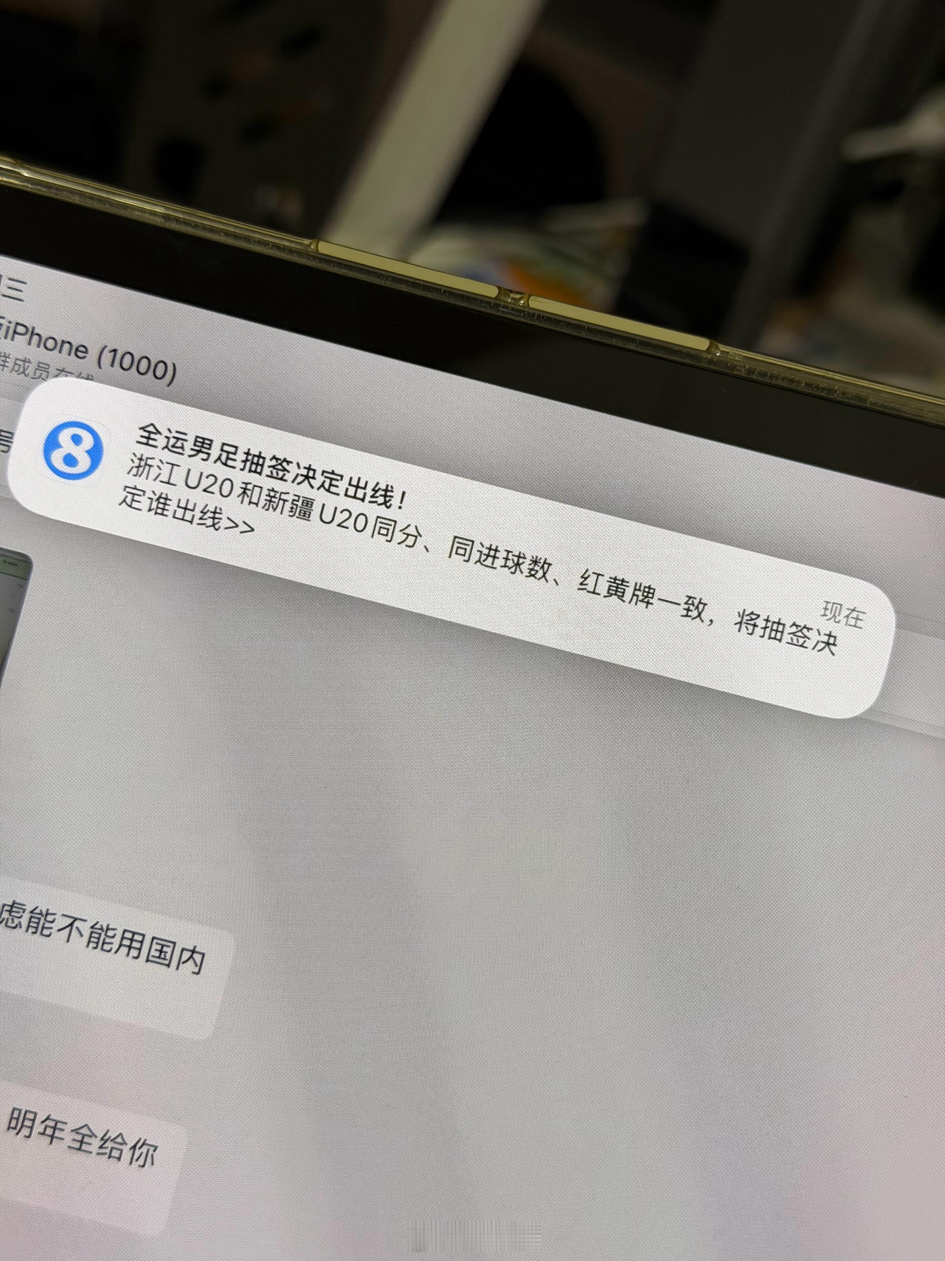 全运会足球，抽签决定出线？！？？第十五届全运会中超联赛  ​​​