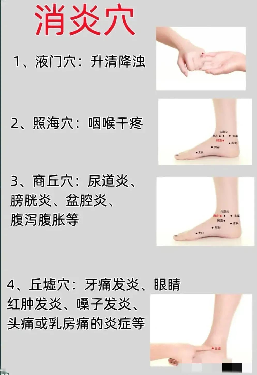 你是否常常感到身体不舒服？想知道如何通过按摩穴位来缓解不适吗？今天，就为大家介绍