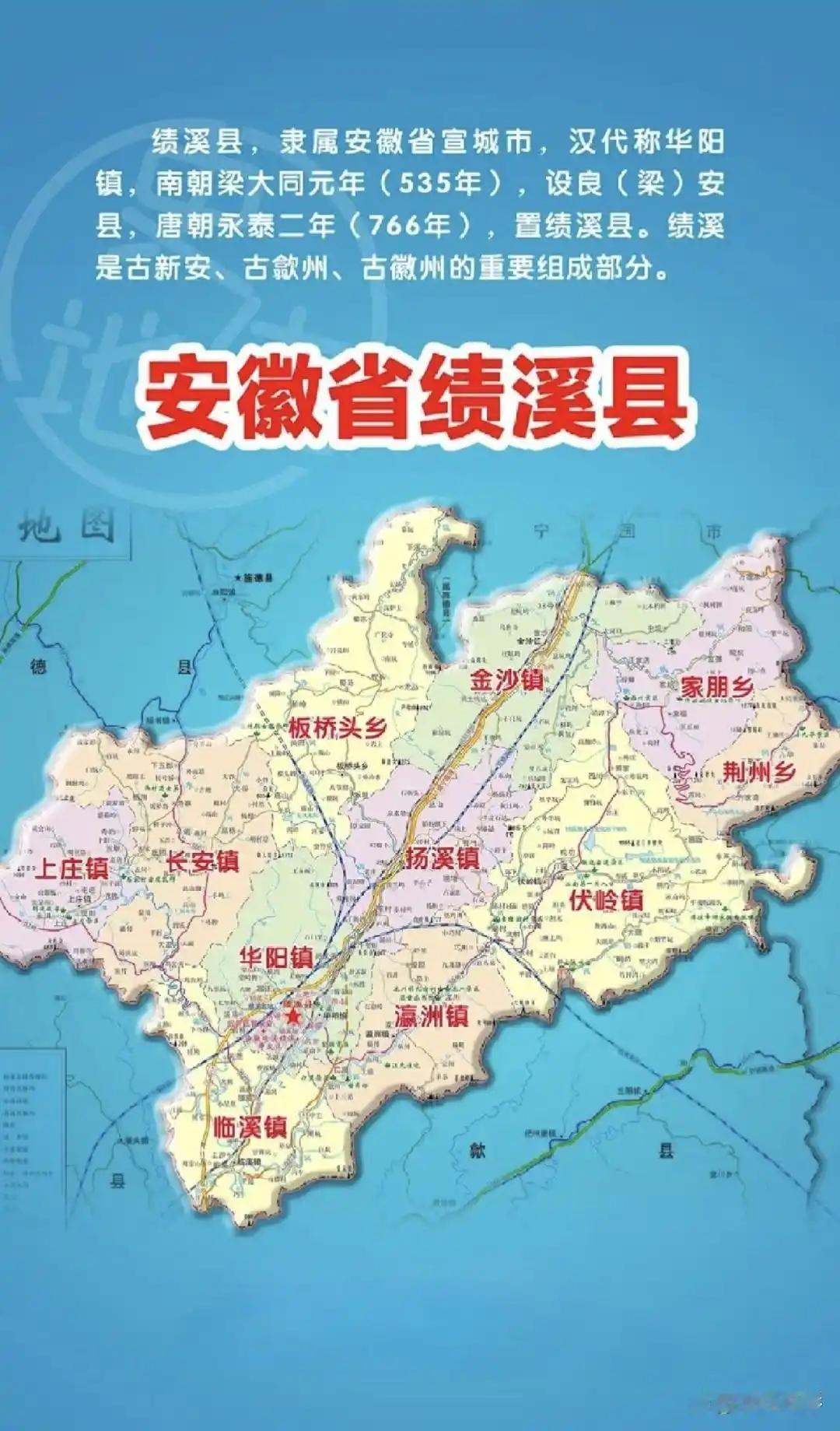 一分钟了解绩溪县

绩溪县位于安徽省东部，为宣城市下辖县。绩溪县面积1126平方