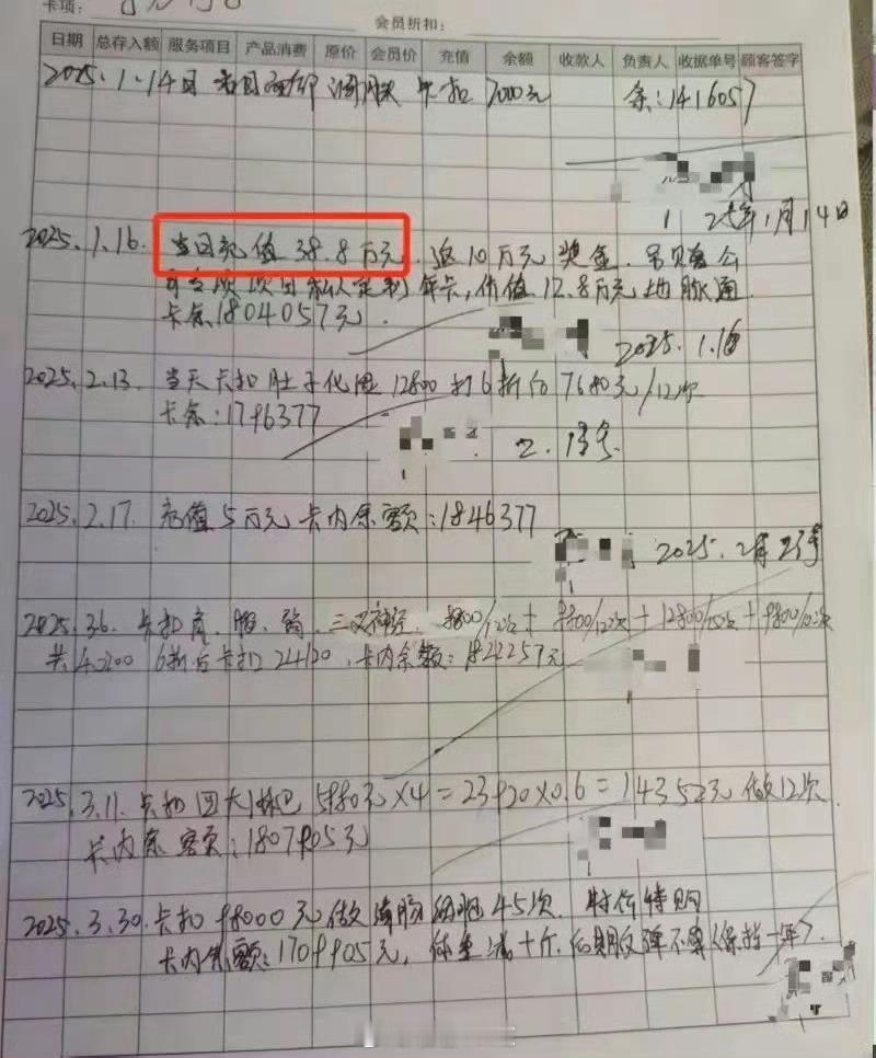 男子理发店充430万做灌肠后遭退费难理发店 430万灌肠这几个词语怎么着也联系不