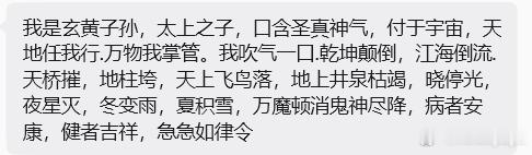 晕，毛毛病重，我们群也搞起了玄学。多少是个心理安慰吧 