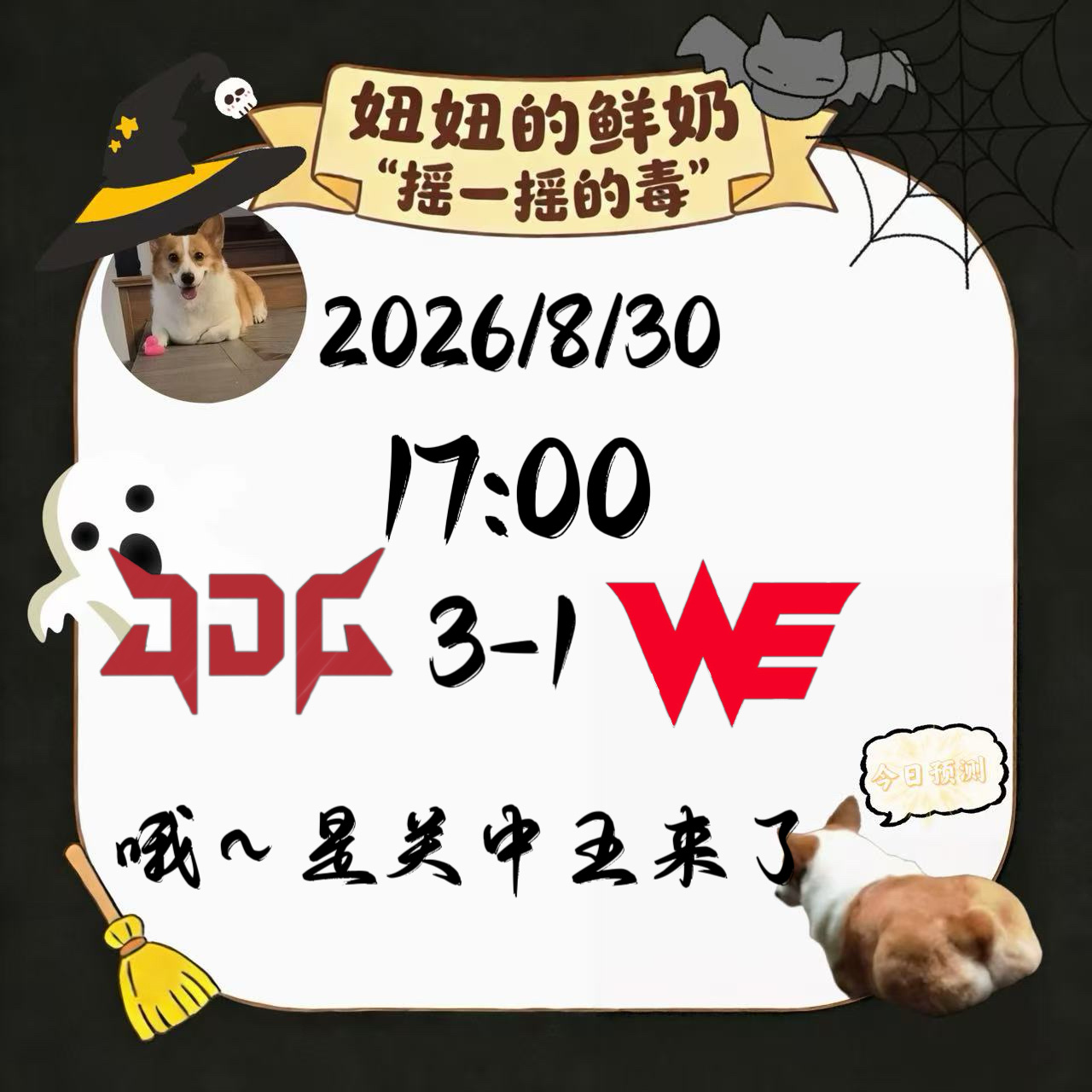 今日跑“毒”[doge][doge][doge][doge] ​​​