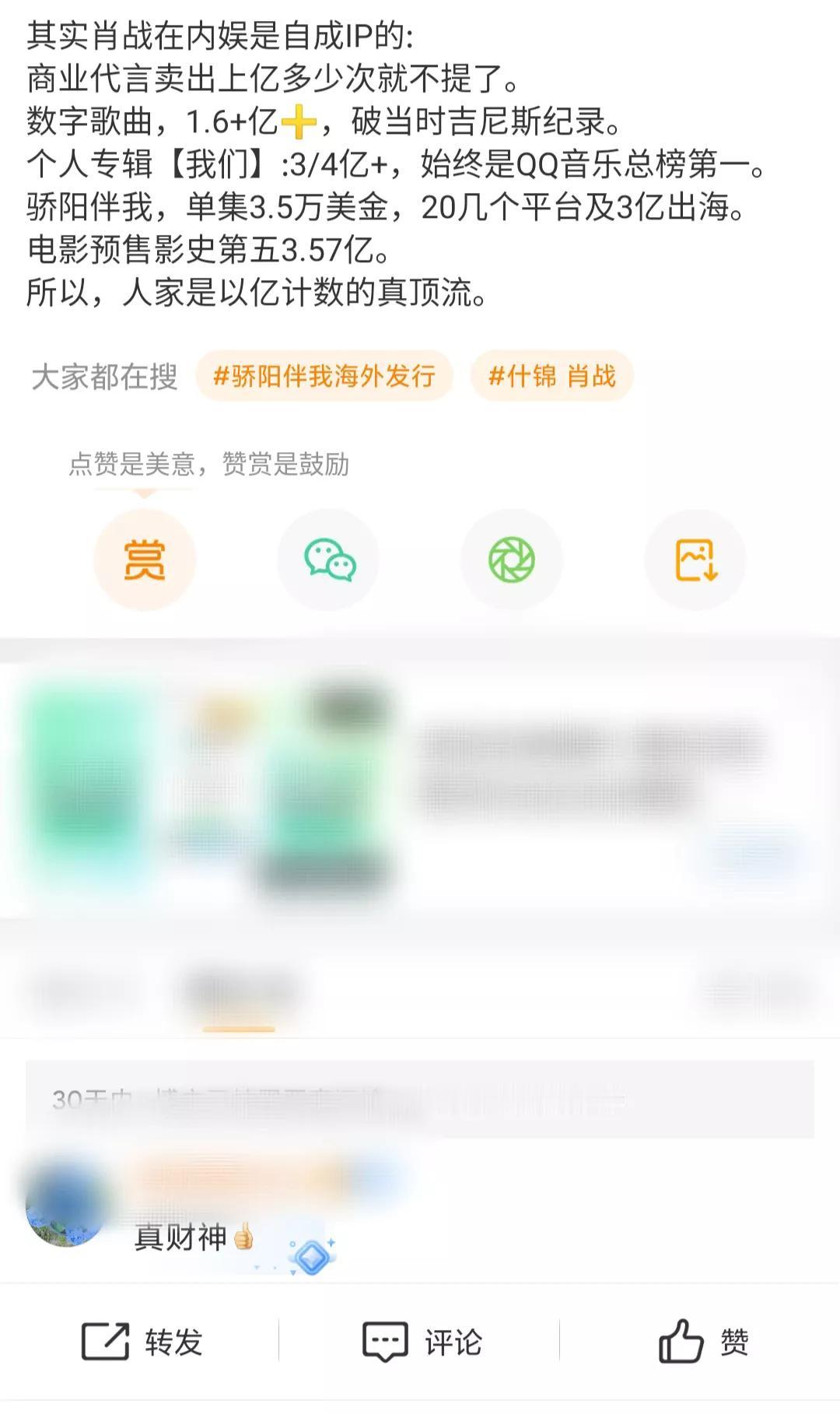 创造独一无二的价值，真财神……