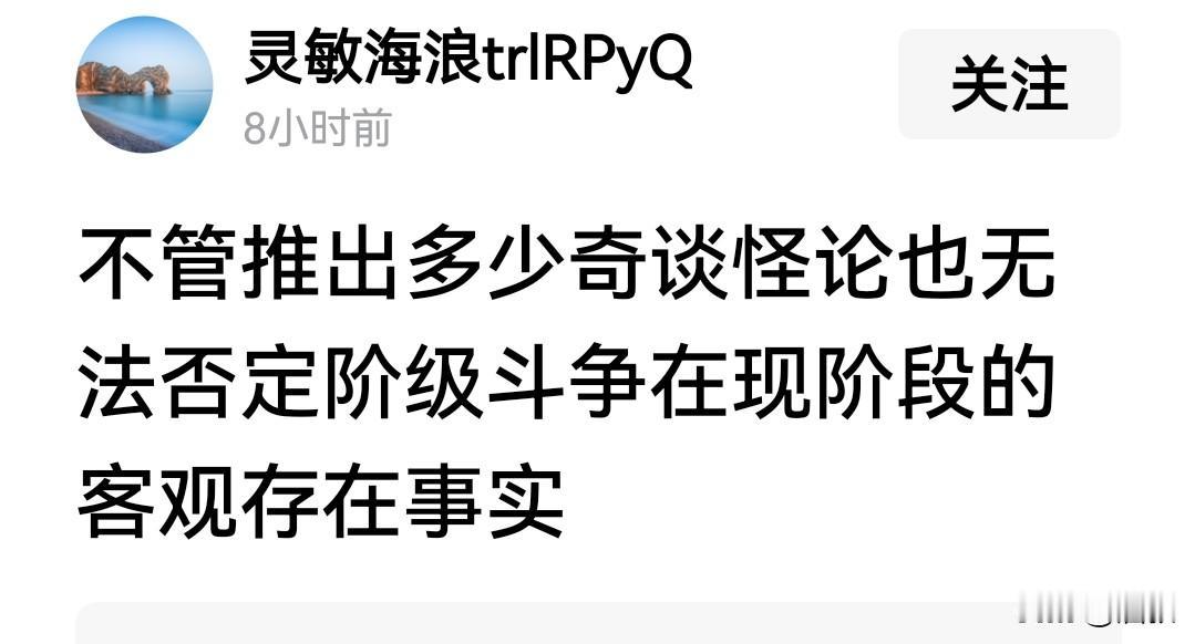 还嚷嚷着阶级斗争的人只知其一不知其二。
确实有阶级，也有明争暗斗（他们说的阶级斗