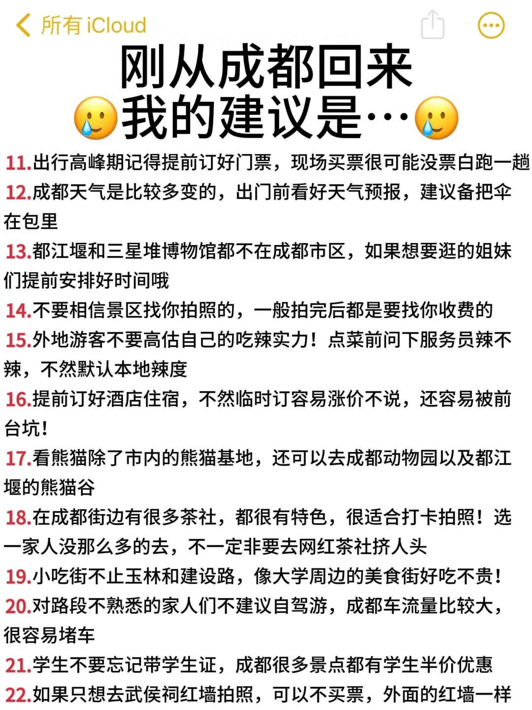 成都会惩罚每个不提前预约的P人😱😱