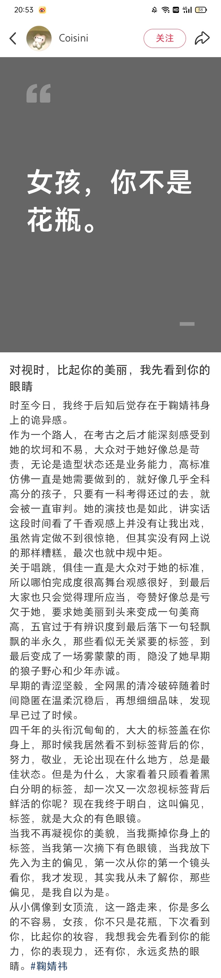 好戳心的路人感悟🥺 