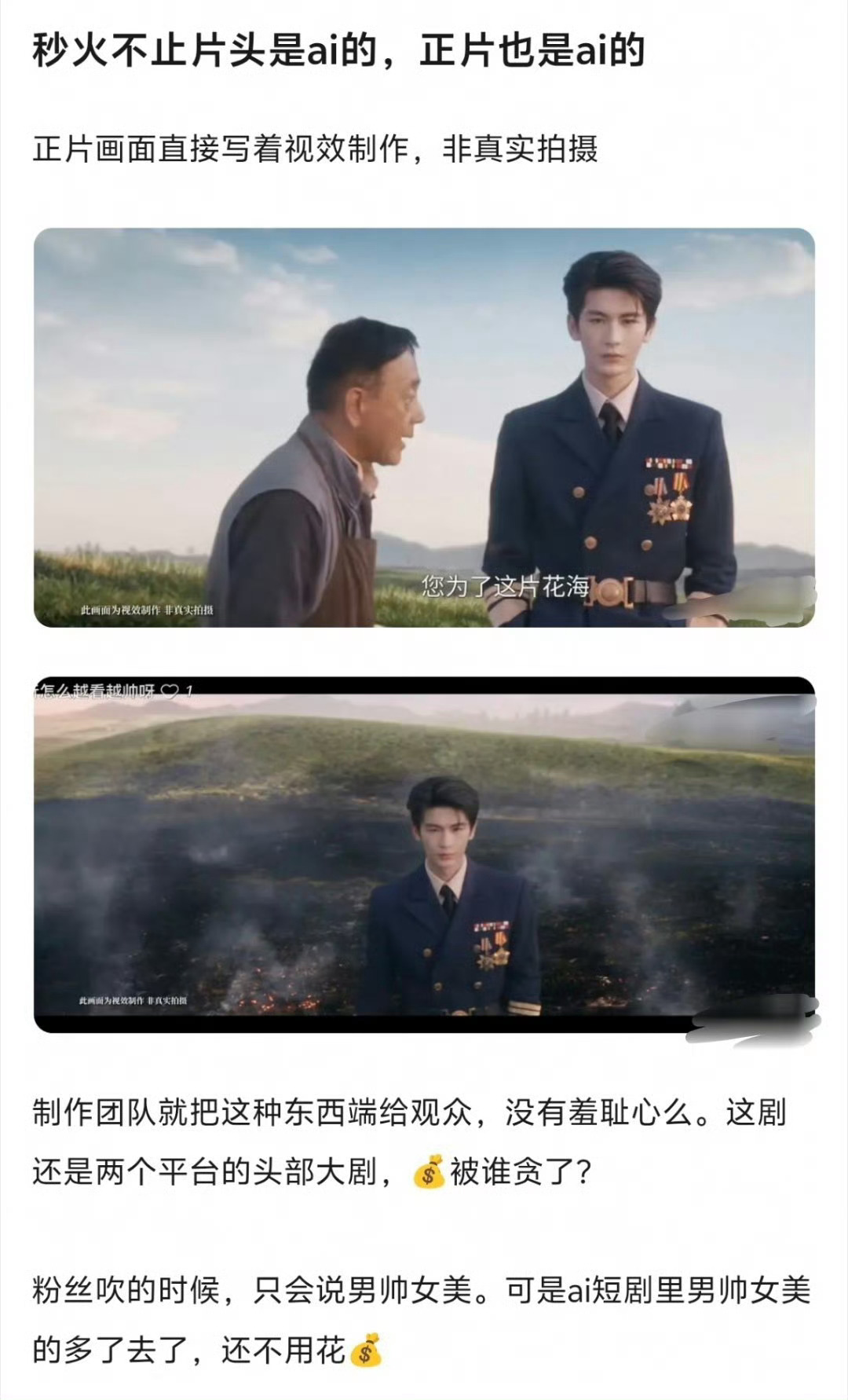 这一秒过火 红果亦是果还没来得及看就刷到了这张图，好劣质的特效啊