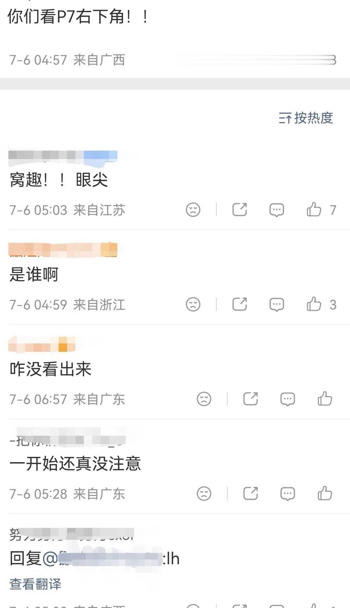 鹿晗 司晓迪他们两个到底是什么情况啊，是真的假的这个司晓迪到底是谁怎么能跟这么多