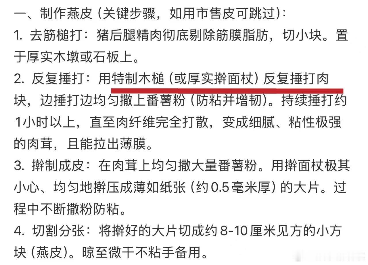 猪看见这道菜连夜买站票走 百厨大战陈赫很早就种草福气爷爷的肉燕，如今亮相综艺，扎