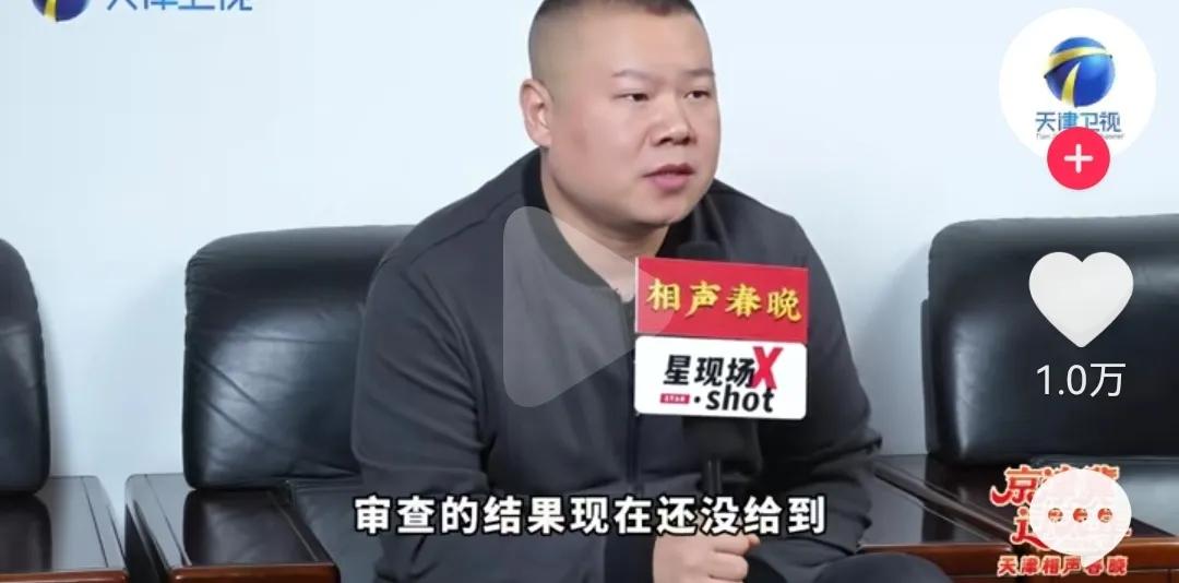 岳云鹏已收到央视春晚的邀约，作品已提交 结果等待中

对此有网友表示说：“你们想