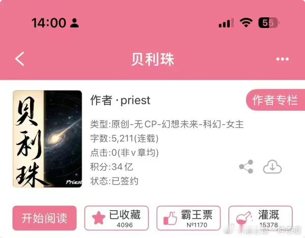 加油 