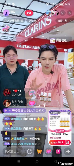 向佐向佑合体直播家人们，最近娱乐圈又有新动态啦！向佐和向佑这对兄弟居然合体直播了