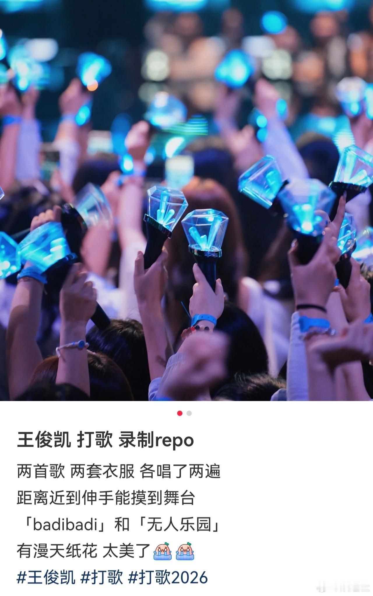 王俊凯打歌repo王俊凯打歌2026repo ​王俊凯打歌repo[哇][哇][