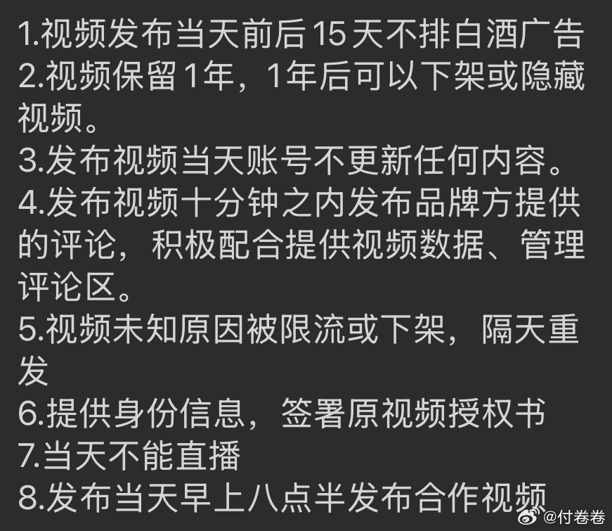 星图怎么有酒企找我推广？我看着像很能喝的吗付卷卷爱粟