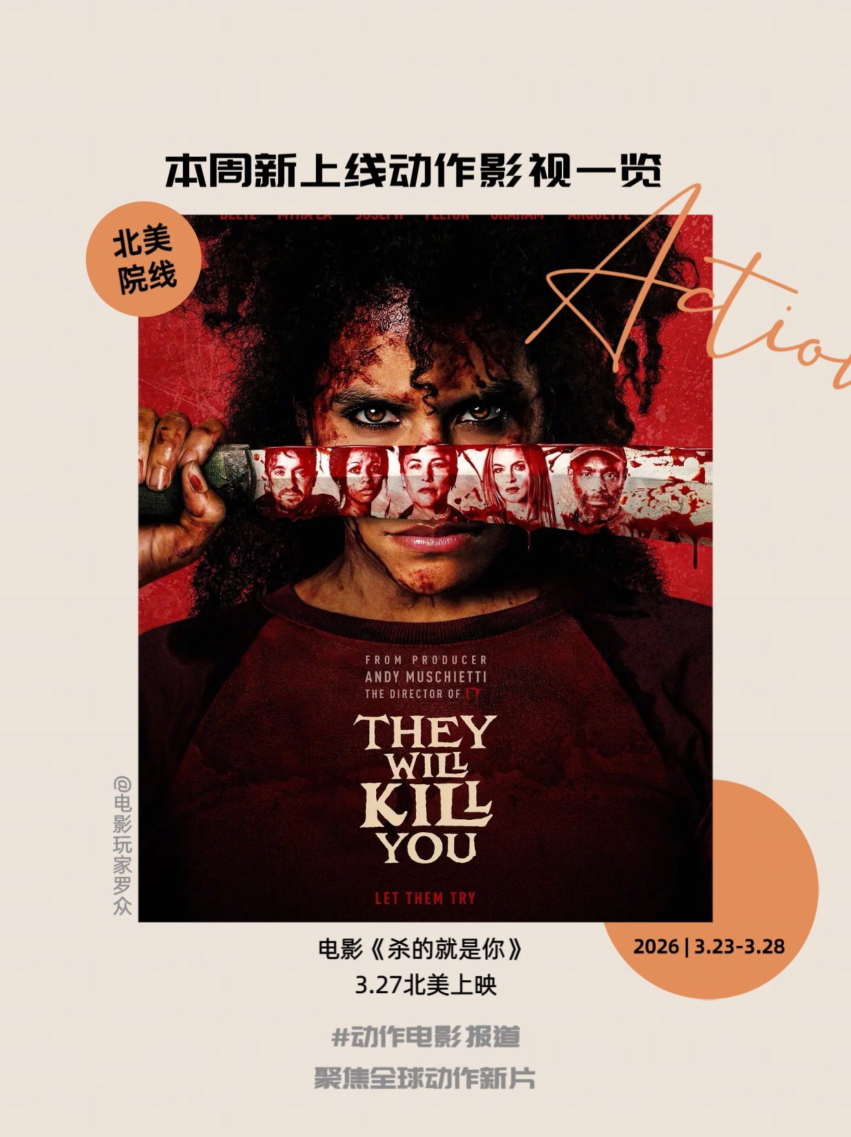 动作电影报道 本周（3🈷️23-3🈷️28）新上线动作新片&剧集一览↓↓↓?