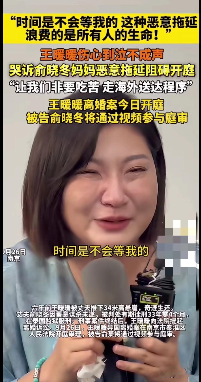 家人们看完真的破防了！王暖暖离婚案被恶意拖延这么久，她泣不成声哭诉“时间是不会等