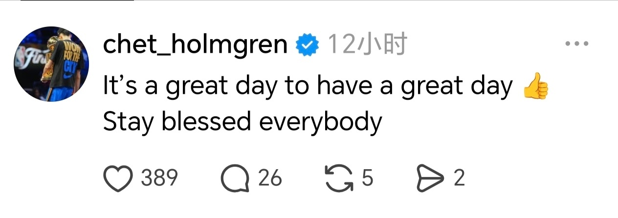 切特：今天是个好日子，心想的事儿都能成今天是个好日子，打开了家门咱迎春风雷霆