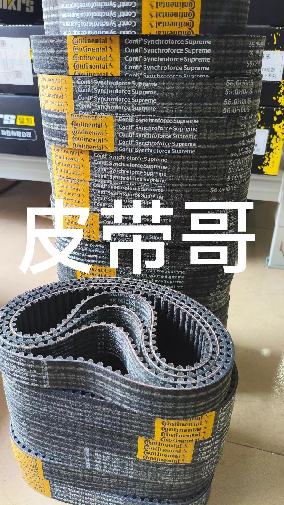 德国产的马牌皮带全系列。