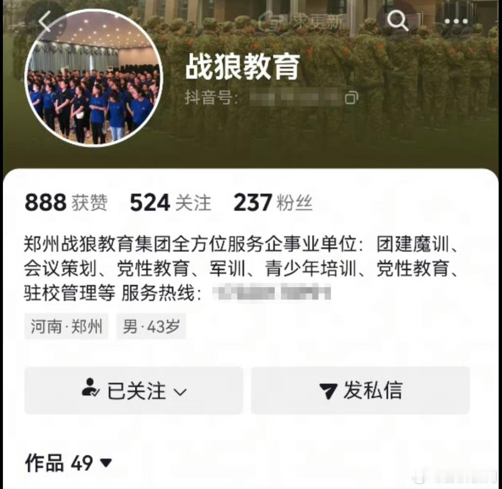 现在大学军训都是社会机构在办了，跟解放军武警部队没有半毛钱关系！记得我当年大学军