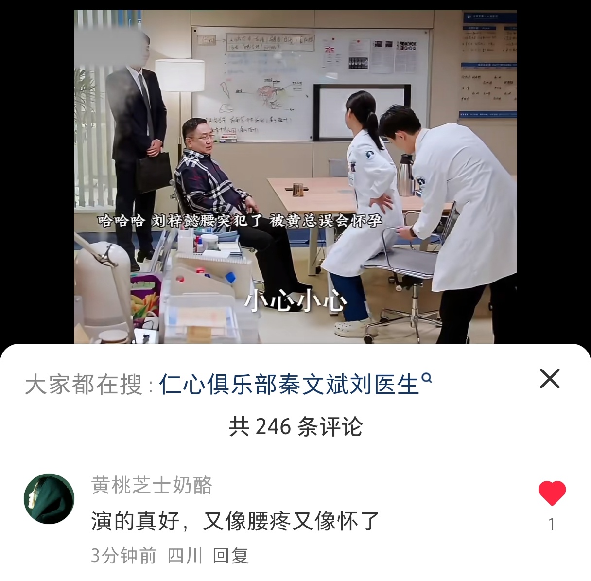 那还用说 也不看姐剧里生了多少了 ​​​