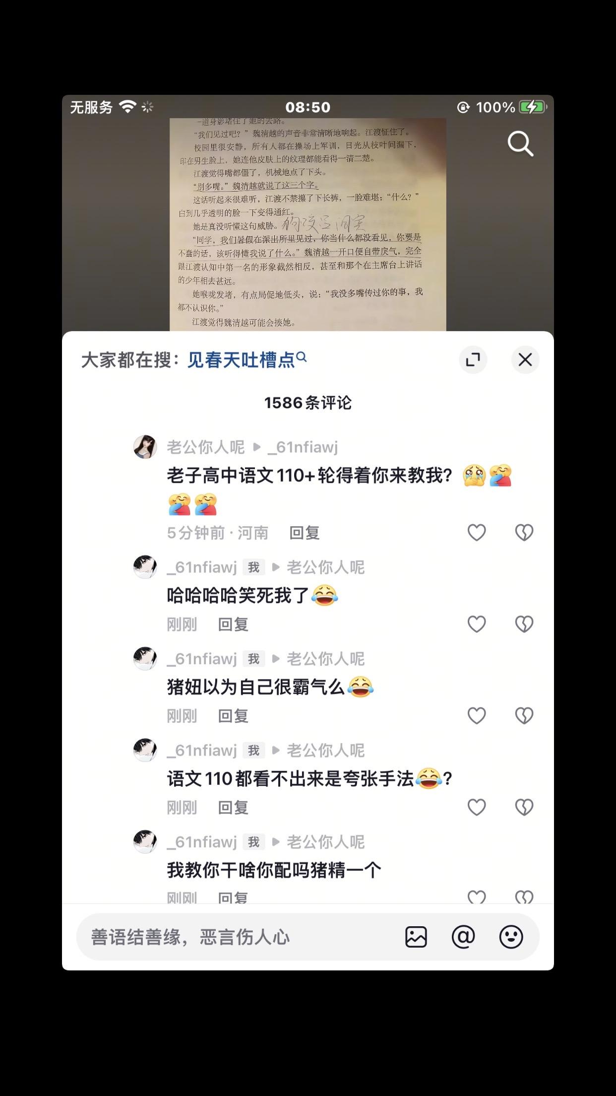 嗯对猪妞高中生语文一百多却看不出来作者写文章用 夸张的修辞手法