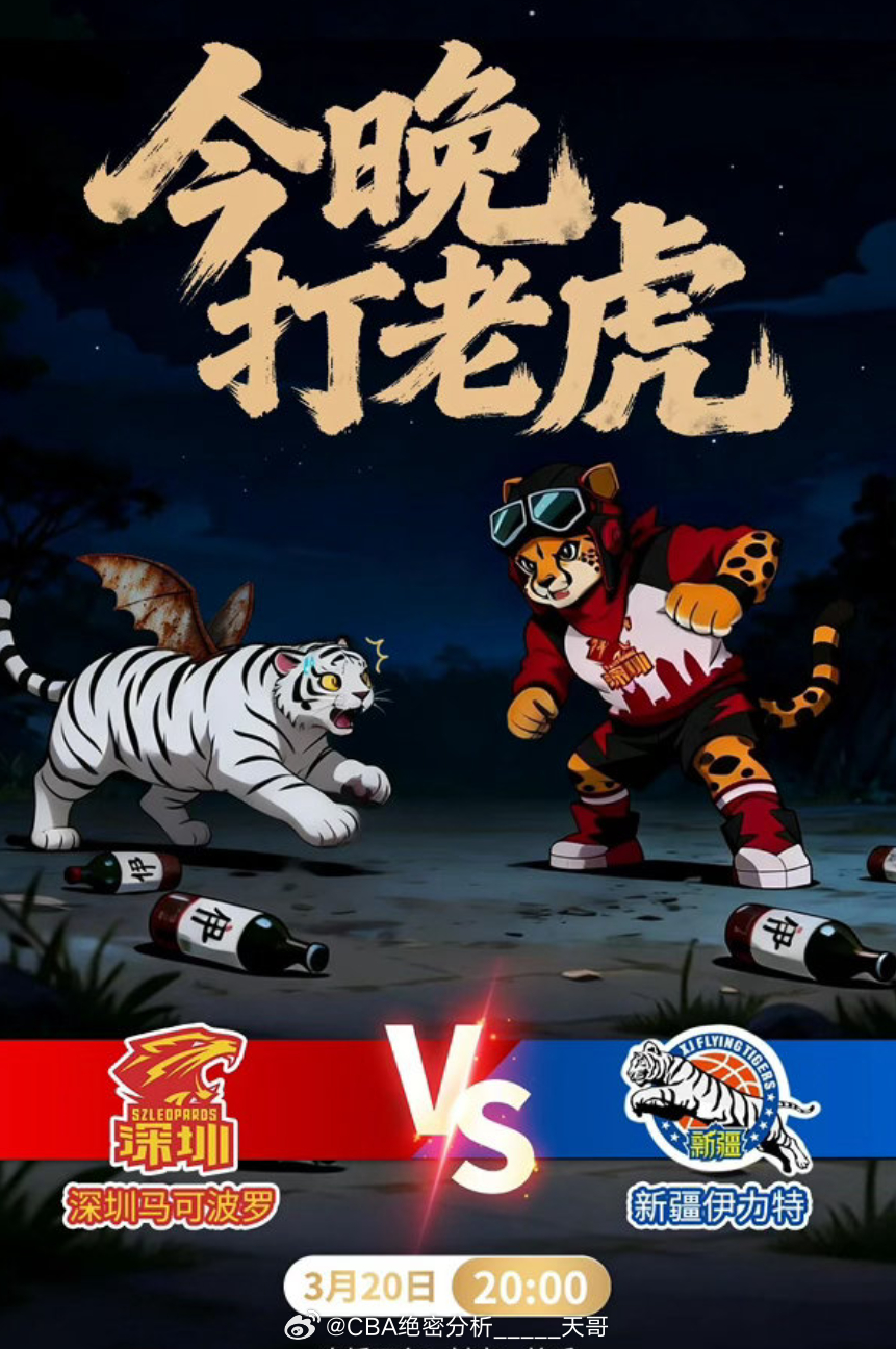 3月20日CBA比赛探照灯（点赞22个，天哥公开本场比赛想法）深圳男篮vs新疆男