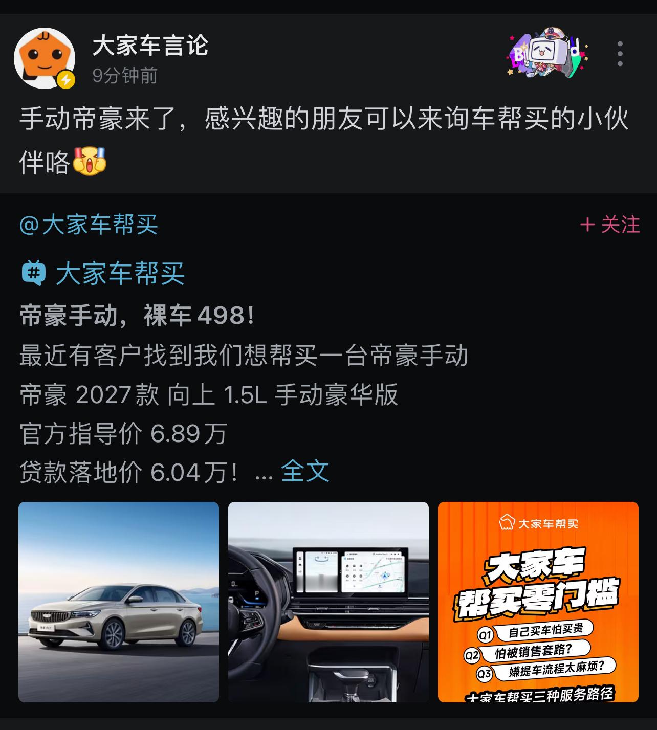我居然，看到了国产车，新车，手动挡OMG～现在家用车，手动挡车型真的是濒危物种我