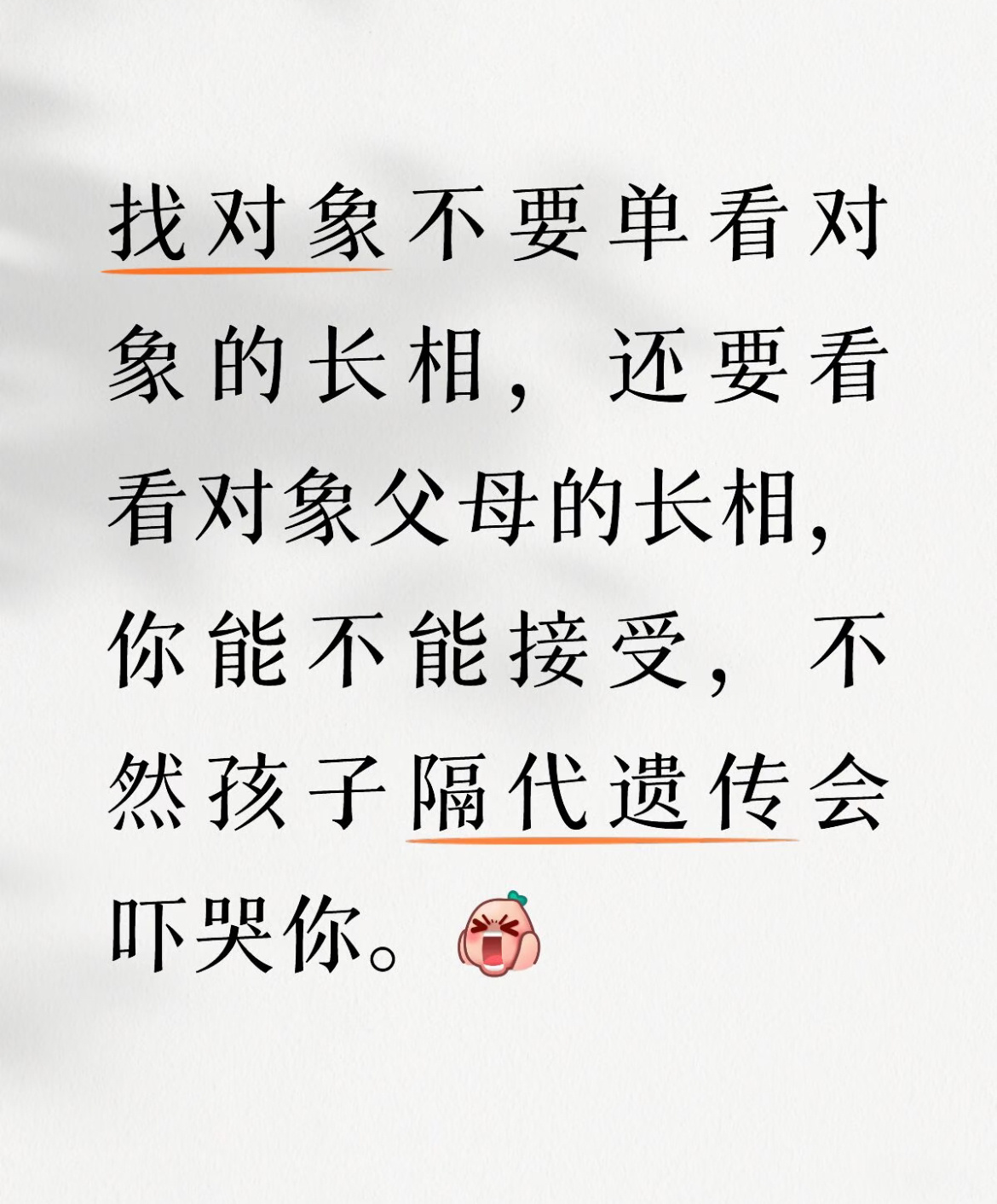 遗传的含金量还在上升 ​​​