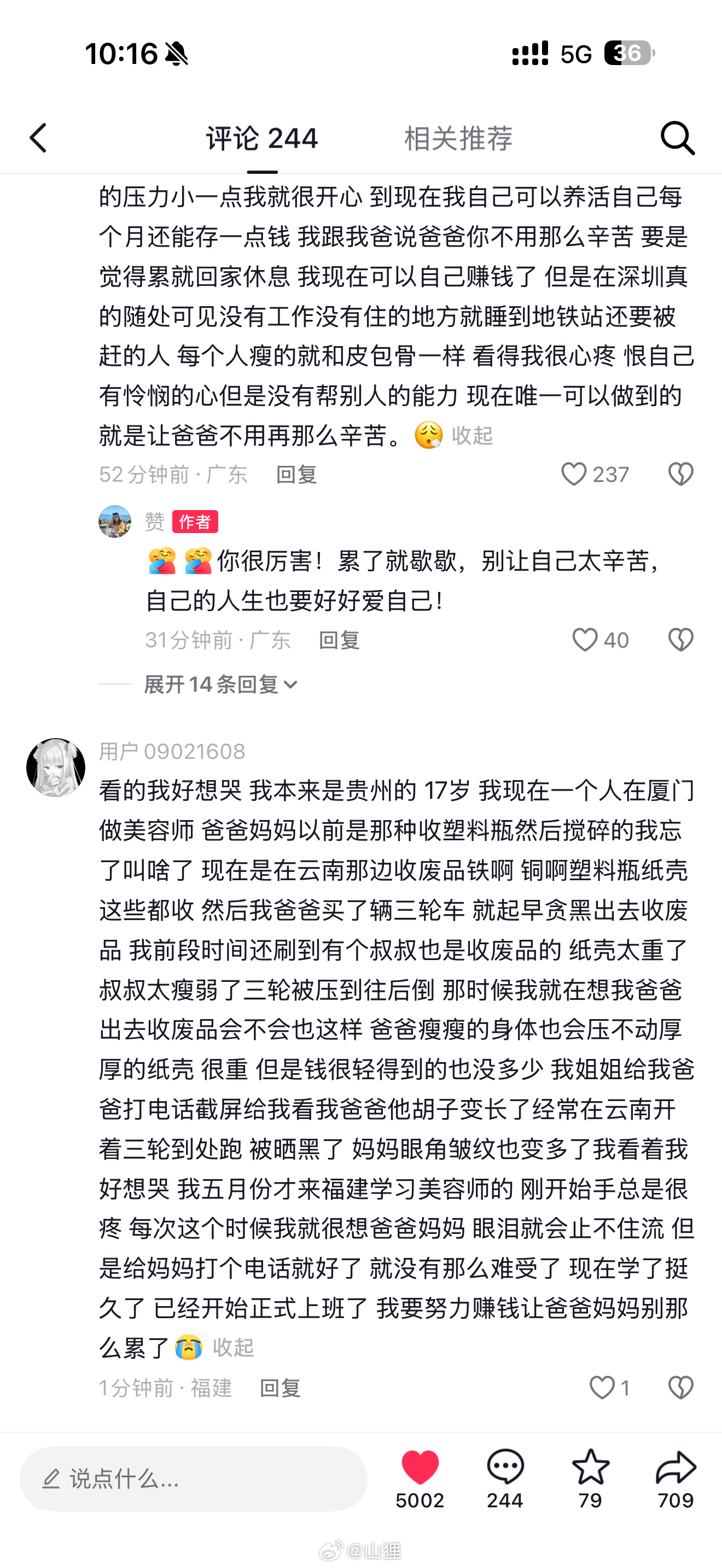 呜呜呜每天打开抖音就哭哭哭 看别人过的苦哭 看虐待小动物的哭 看生病的哭 看小说