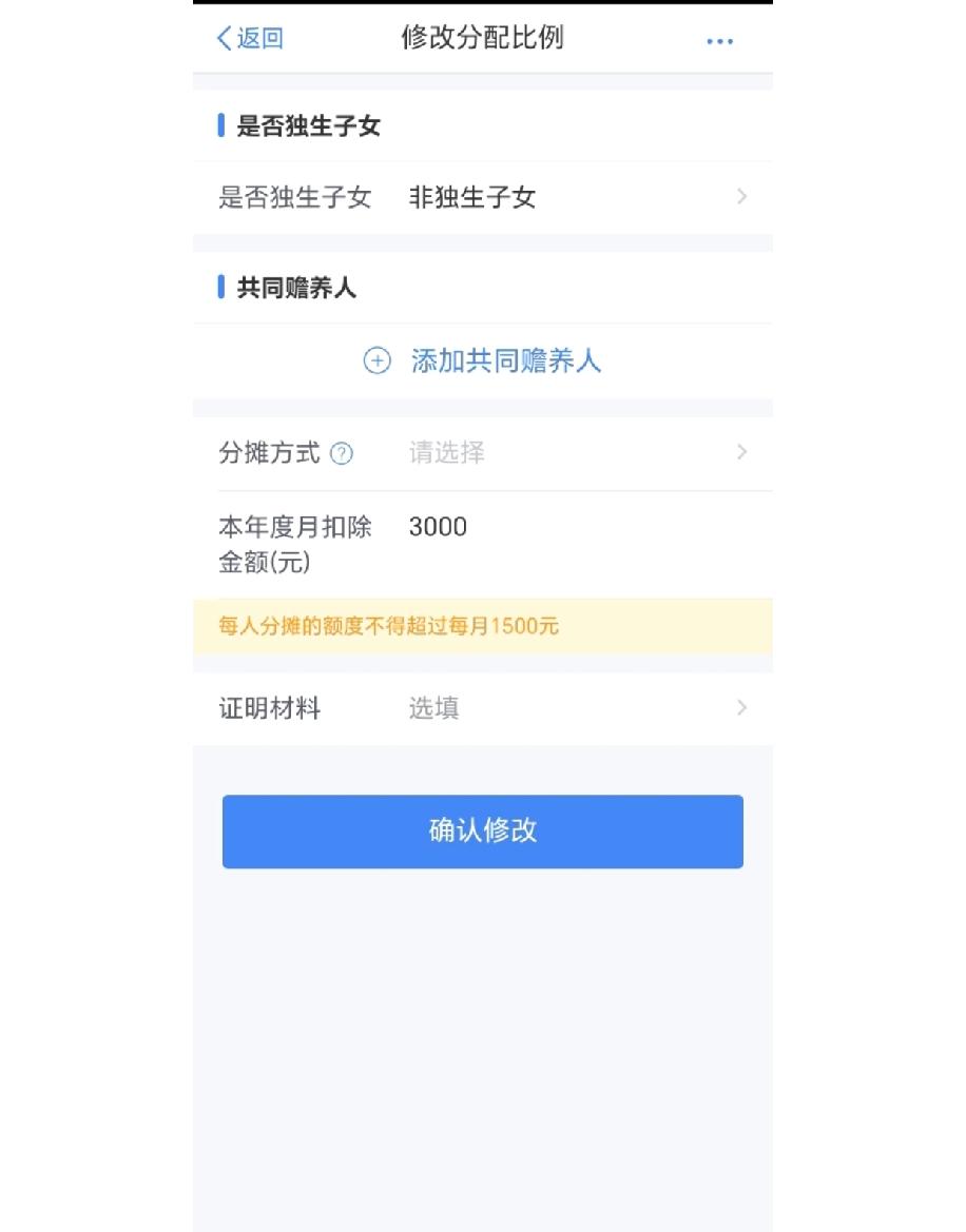 我现在申报个人所得税的赡养老人扣除，家里就我和姐姐两个孩子，姐姐没有工作也不用交