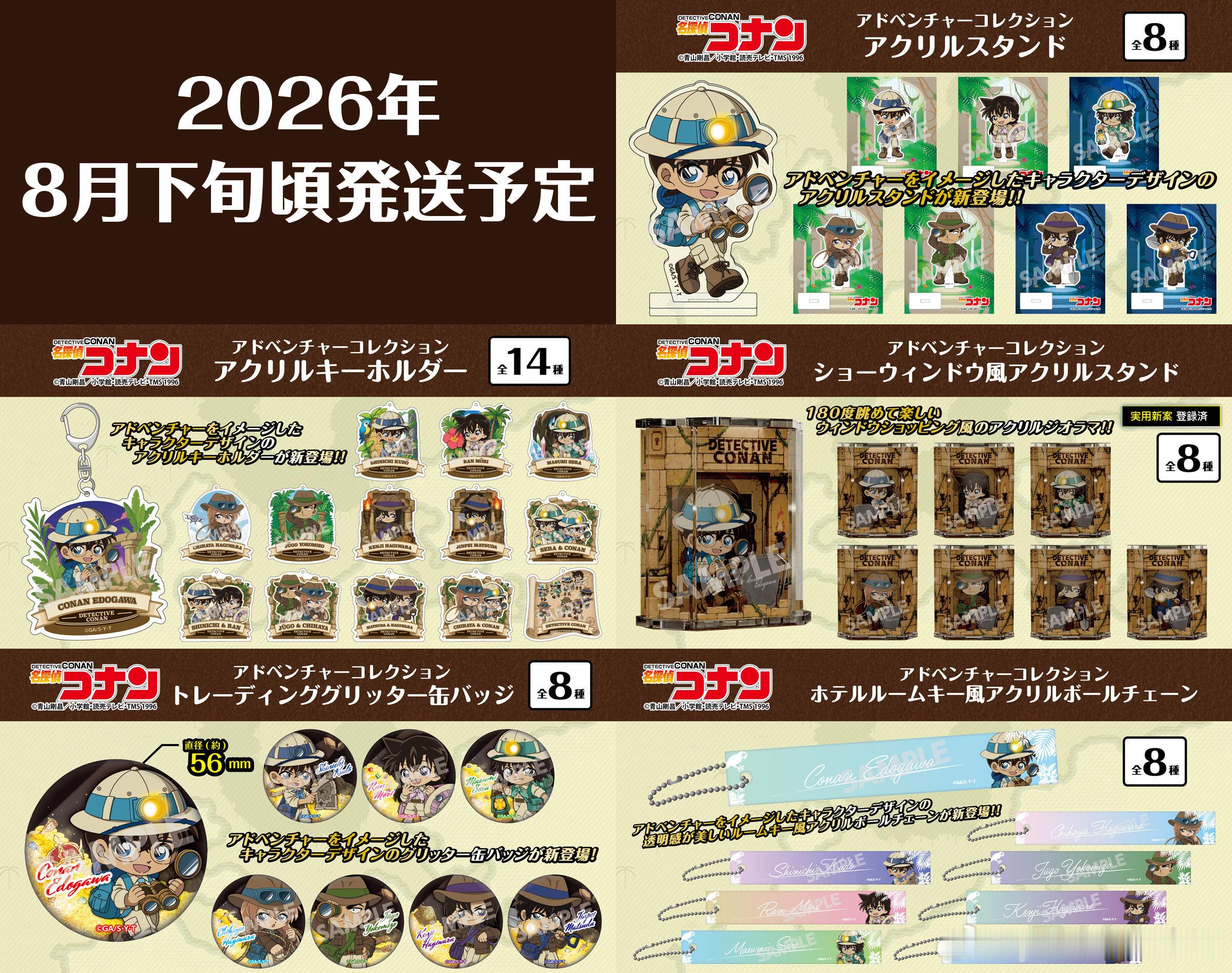 新周边上新zerogact 冒险系列▶亚克力立牌尺寸：H120×W98(mm)价