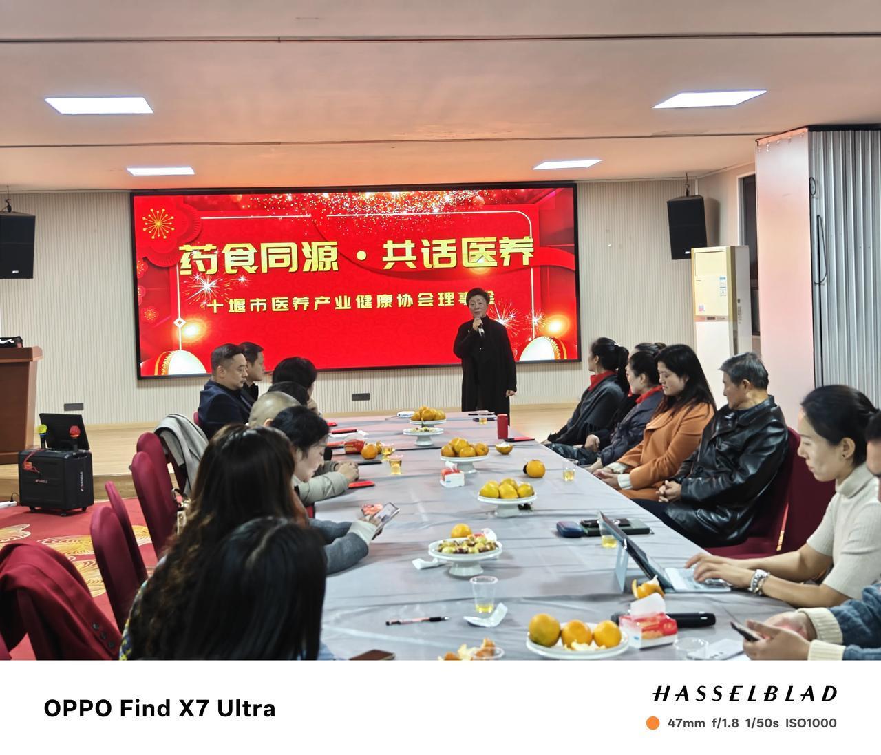 “药食同源·共话医养” 
十堰市医养健康产业协会
二届三次理事会
暨团建活动圆满