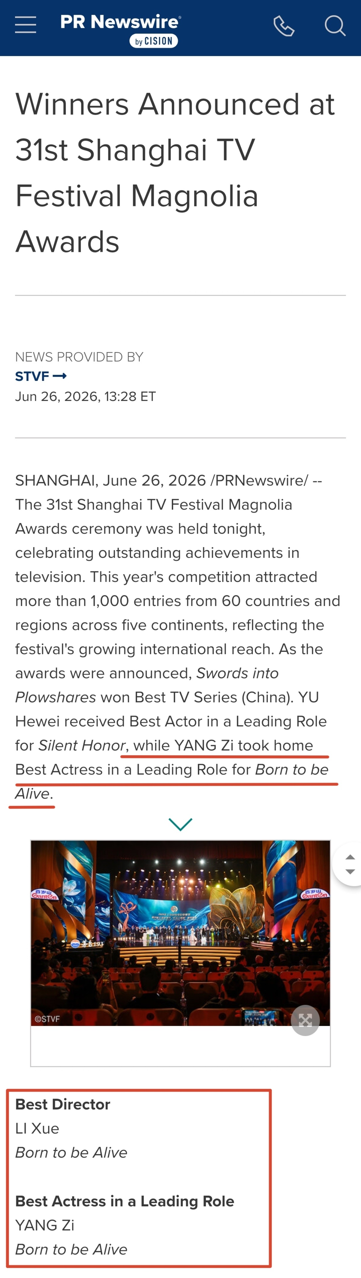 美通社今日凌晨同步白玉兰获奖名单！提到视后紫神！ 