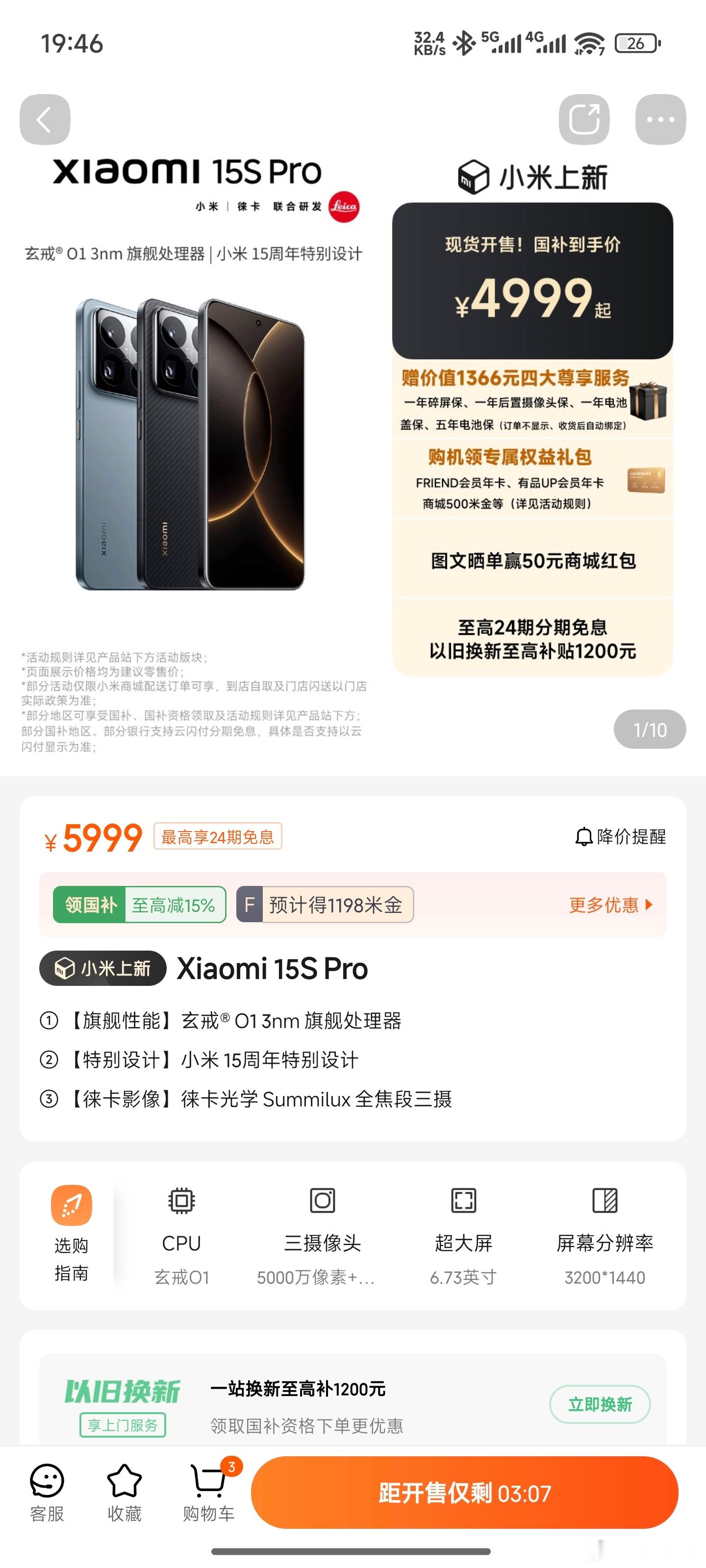 准备冲首发的小伙伴们，来举个手！小米发布会小米15SPro ​​​