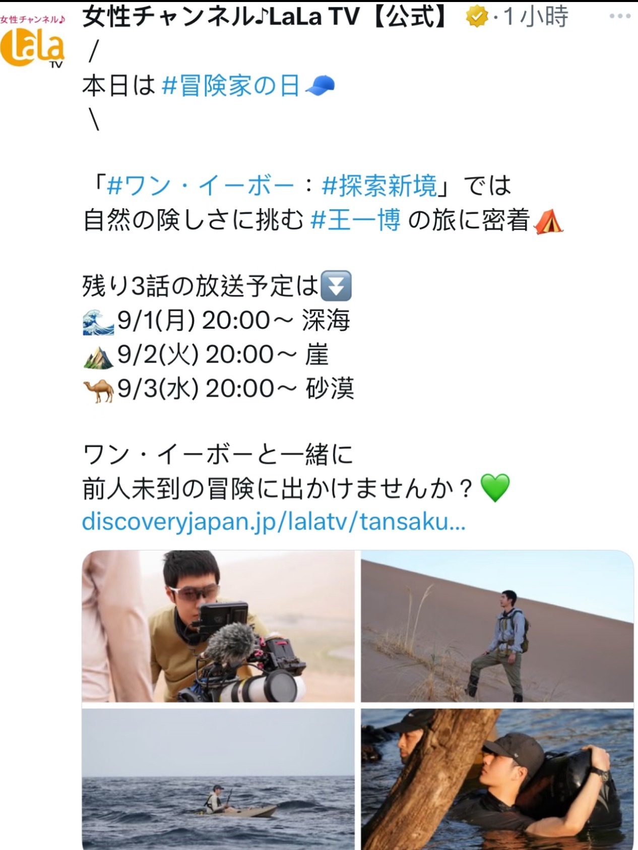 日本Lala TV又更新了没见过的图[流鼻血][流鼻血][流鼻血] ​​​