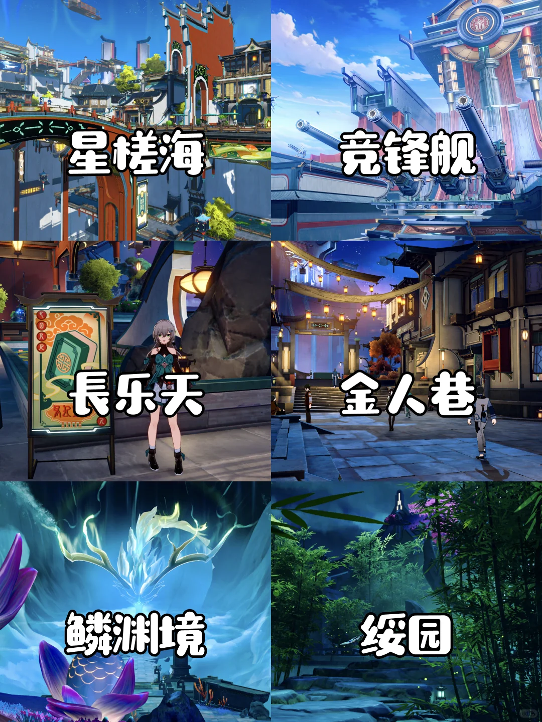 国庆反向旅游shou选❗❗ 仙舟罗浮度假攻略