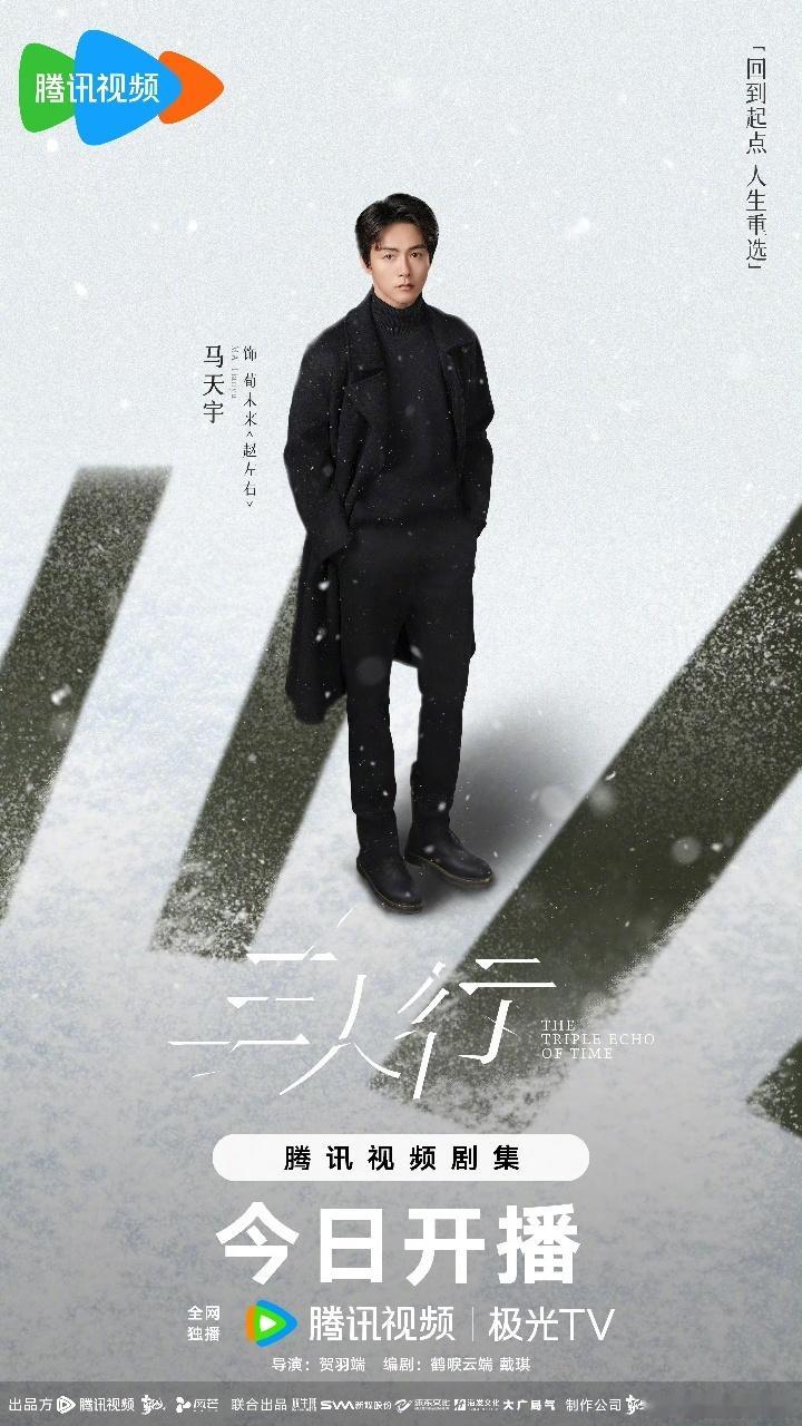 马天宇新剧起手就是半瑕中男马天宇《三人行》开播即王炸！[哆啦A梦吃惊] 半瑕中男