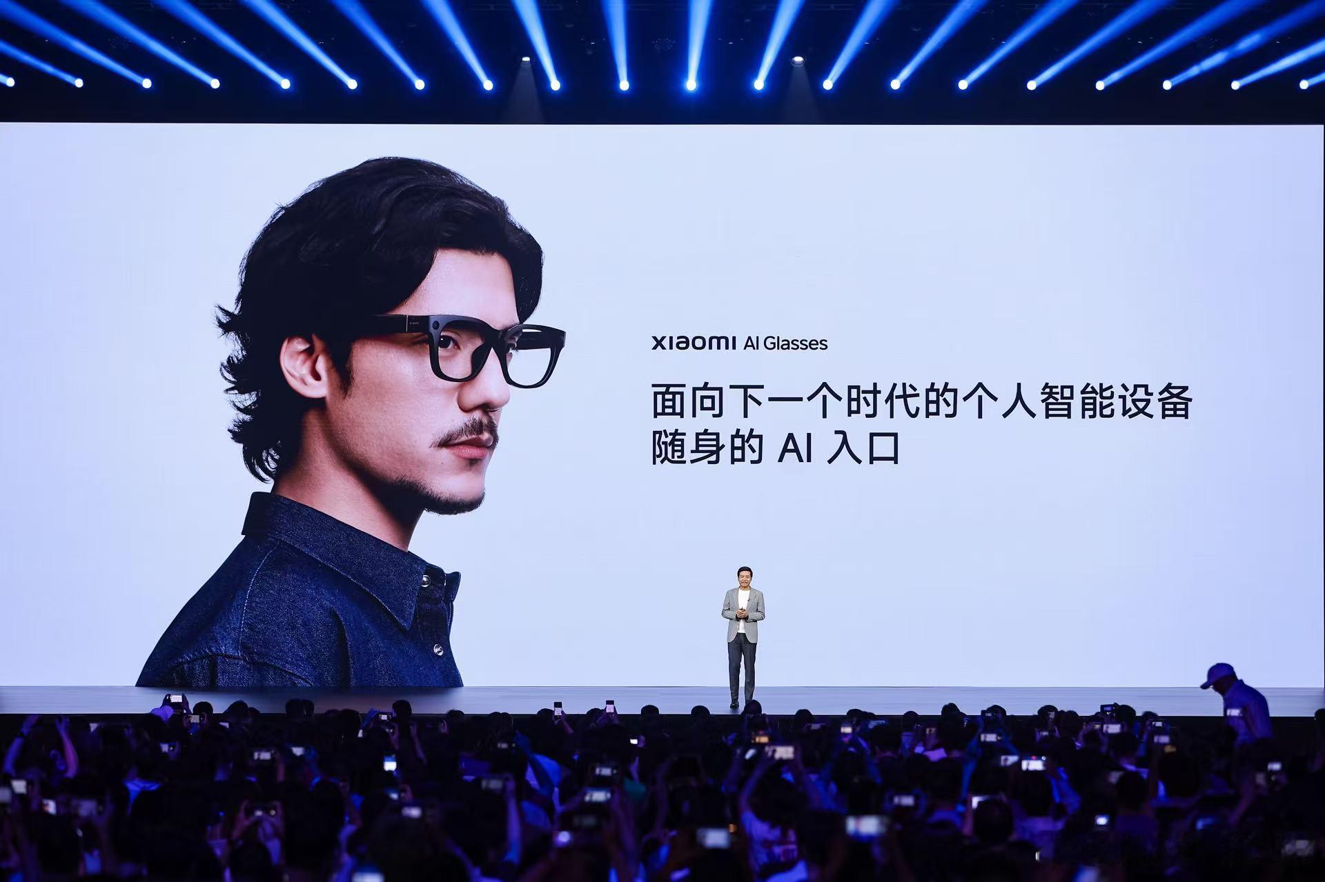 小米首款AI眼镜发布 其实这也正符合现在AI发展的趋势，更多需要的是AI技术与场