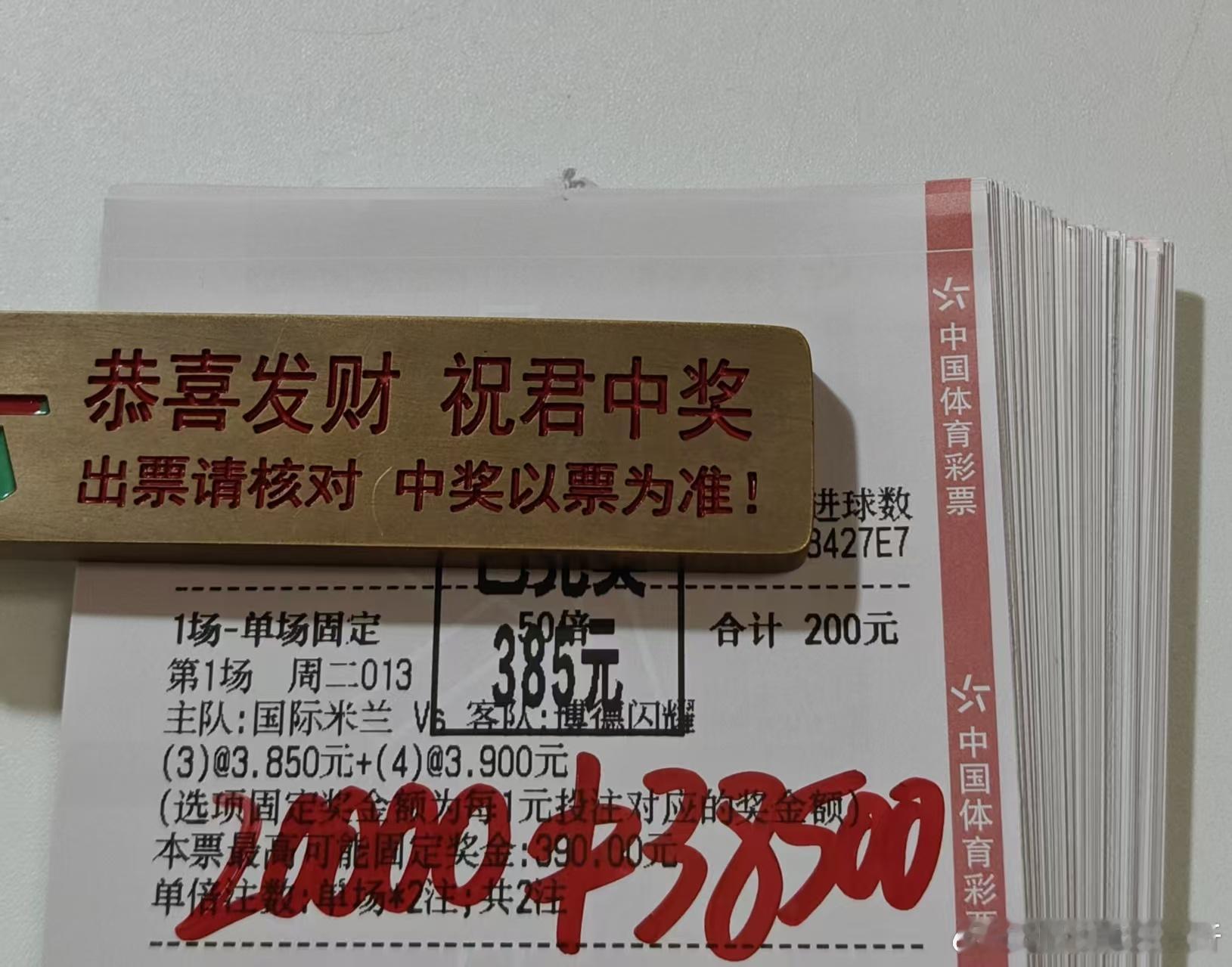 恭喜大佬球数新的一年开门红收米